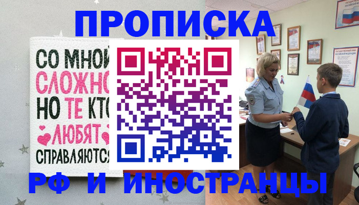 прописка ребенка в Берёзовском