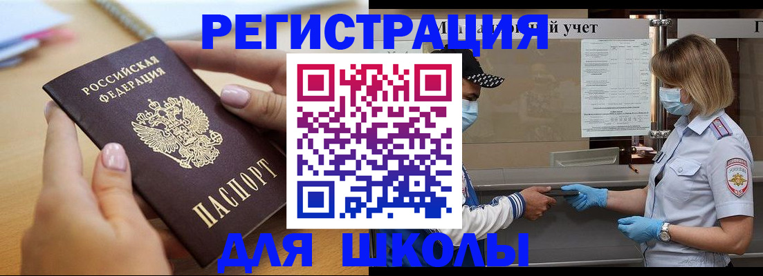 прописка в квартире в Берёзовском